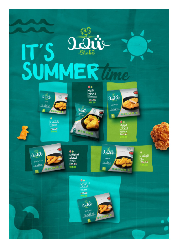 hyper-one offers from 25jun to 3jun 2025 عروض هايبر وان من 25 يونيو حتى 3 يونيو 2025 صفحة رقم 99